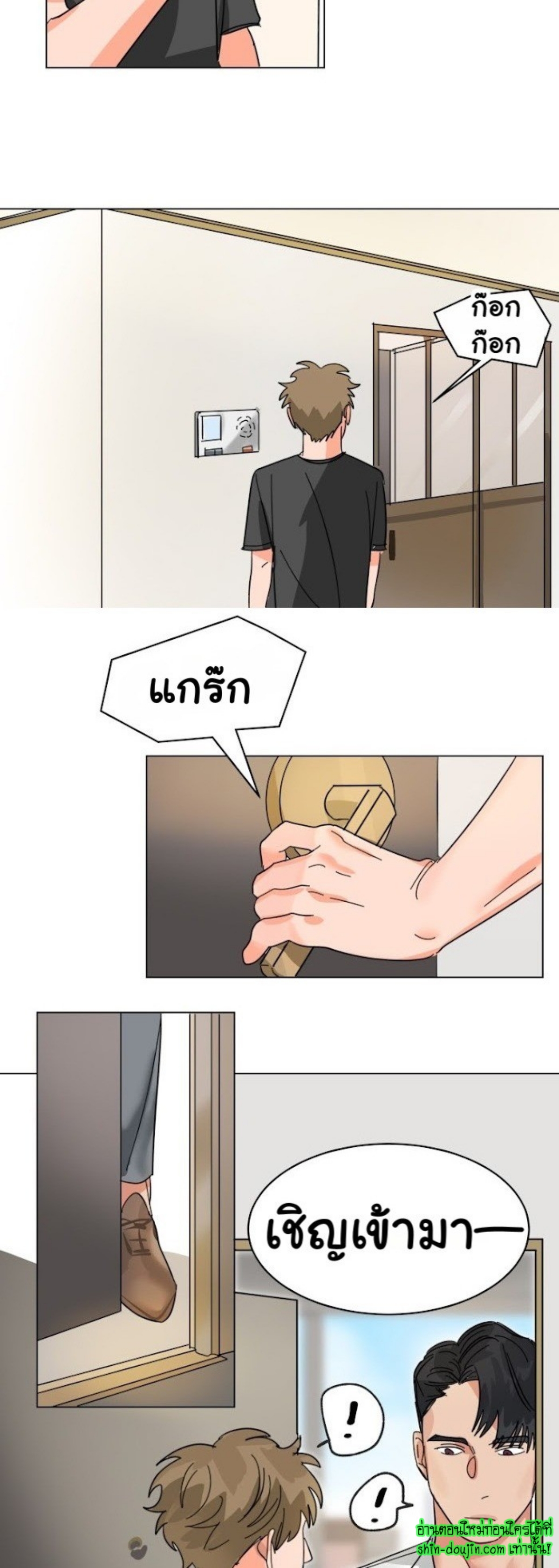 Keeper of the Pearl EP 7